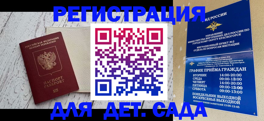 временная регистрация купить в Бугуруслане