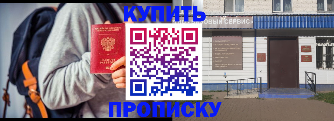 временная регистрация адрес в Бугуруслане
