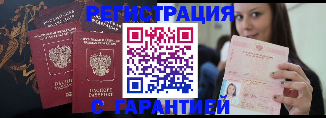 пропишу в квартире в Бугуруслане