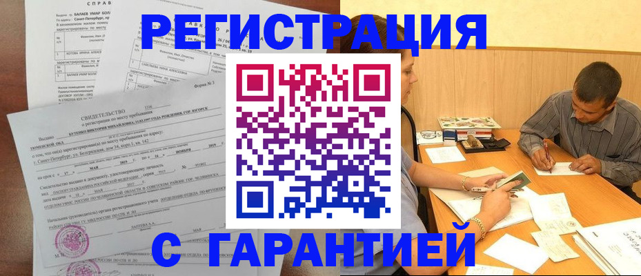 прописка в квартире в Бугуруслане