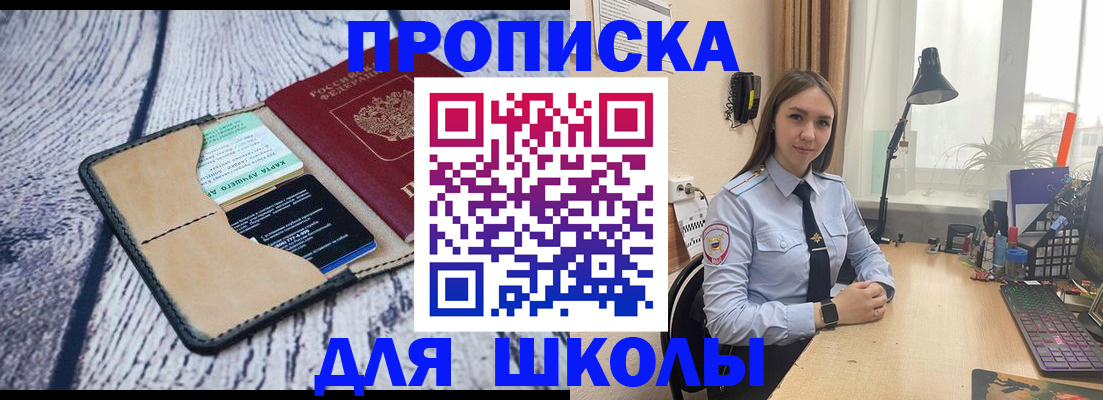 пропишу в квартире в Бугуруслане